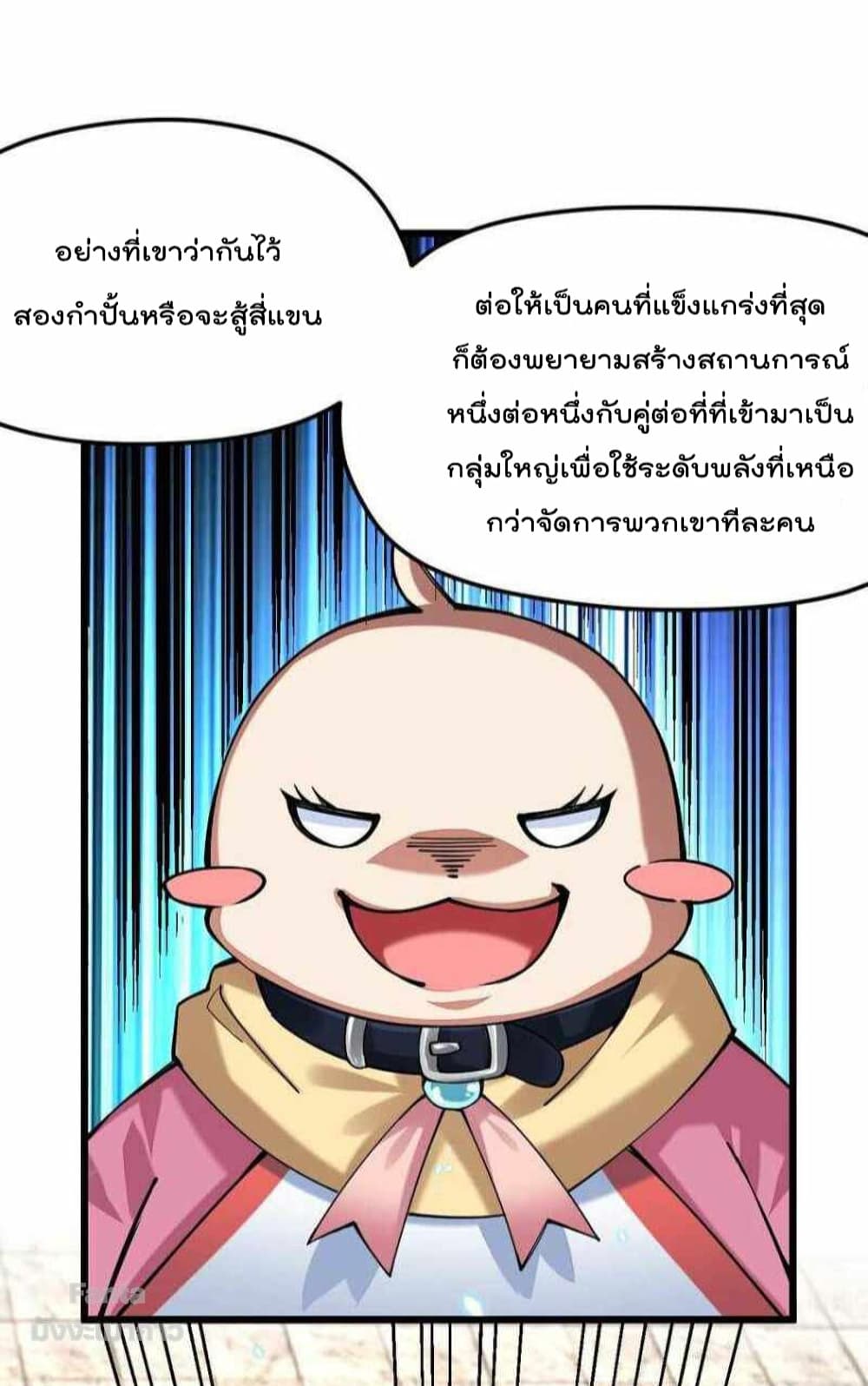 Sword God’s Life Is Not That Boring 36 (20)